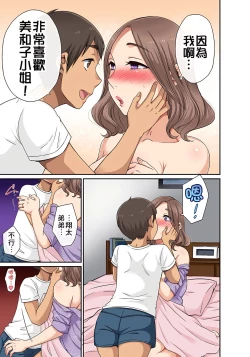 Page 173 of 翔太弟弟壞壞的色情整人方法〈假冒身分篇〉把巨乳三姊妹+寡婦弄得黏糊糊 1-6話