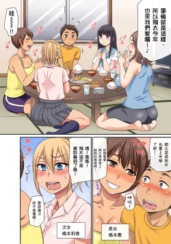 Page 37 of 翔太弟弟壞壞的色情整人方法〈假冒身分篇〉把巨乳三姊妹+寡婦弄得黏糊糊 1-6話