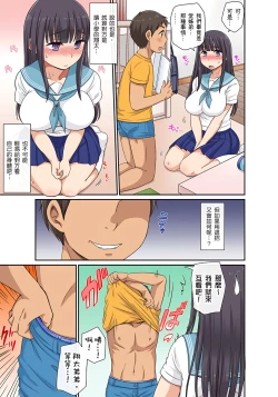 Page 44 of 翔太弟弟壞壞的色情整人方法〈假冒身分篇〉把巨乳三姊妹+寡婦弄得黏糊糊 1-6話