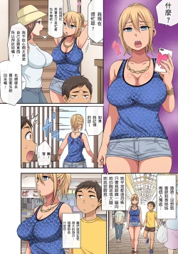 Page 68 of 翔太弟弟壞壞的色情整人方法〈假冒身分篇〉把巨乳三姊妹+寡婦弄得黏糊糊 1-6話