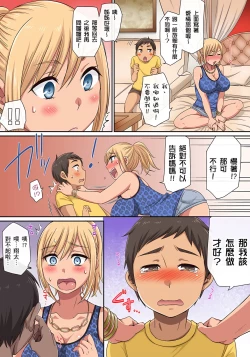 Page 77 of 翔太弟弟壞壞的色情整人方法〈假冒身分篇〉把巨乳三姊妹+寡婦弄得黏糊糊 1-6話