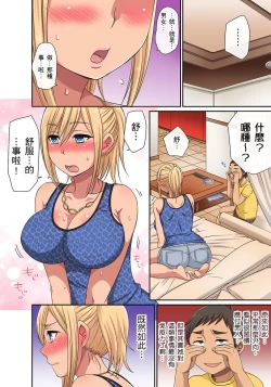 Page 78 of 翔太弟弟壞壞的色情整人方法〈假冒身分篇〉把巨乳三姊妹+寡婦弄得黏糊糊 1-6話