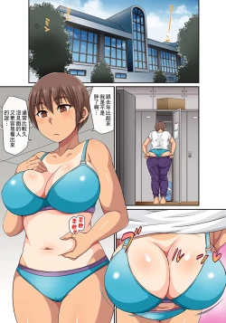 Page 96 of 翔太弟弟壞壞的色情整人方法〈假冒身分篇〉把巨乳三姊妹+寡婦弄得黏糊糊 1-6話