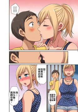 Page 99 of 翔太弟弟壞壞的色情整人方法〈假冒身分篇〉把巨乳三姊妹+寡婦弄得黏糊糊 1-6話