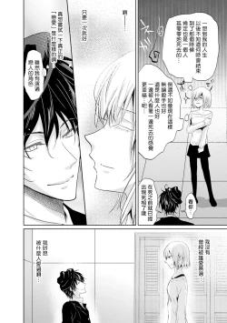 Page 23 of Mottomo Yasashii Koroshikata - The most gentle how to kill. 1 | 最溫柔的殺人方法