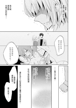 Page 26 of Mottomo Yasashii Koroshikata - The most gentle how to kill. 1 | 最溫柔的殺人方法