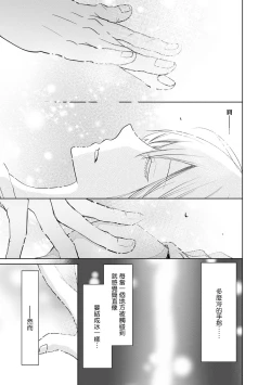 Page 32 of Mottomo Yasashii Koroshikata - The most gentle how to kill. 1 | 最溫柔的殺人方法