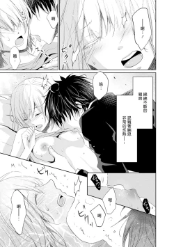 Page 34 of Mottomo Yasashii Koroshikata - The most gentle how to kill. 1 | 最溫柔的殺人方法