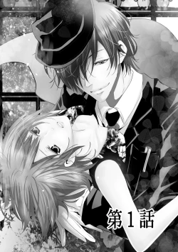 Page 4 of Mottomo Yasashii Koroshikata - The most gentle how to kill. 1 | 最溫柔的殺人方法