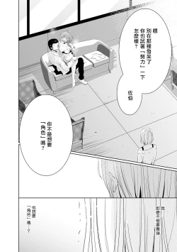 Page 7 of Mottomo Yasashii Koroshikata - The most gentle how to kill. 1 | 最溫柔的殺人方法