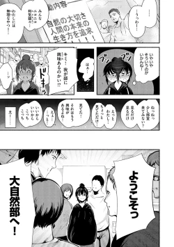 Page 115 of Henai Libido - Libido of Lovers