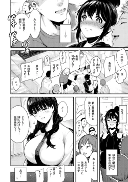 Page 116 of Henai Libido - Libido of Lovers