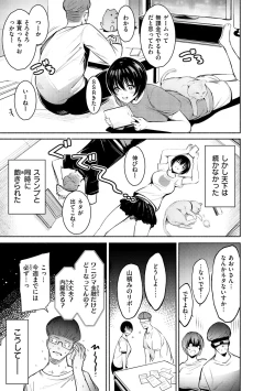 Page 141 of Henai Libido - Libido of Lovers