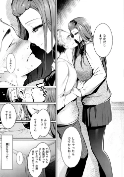 Page 157 of Henai Libido - Libido of Lovers