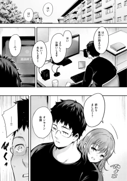 Page 47 of Henai Libido - Libido of Lovers