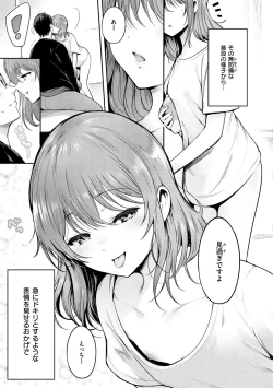 Page 51 of Henai Libido - Libido of Lovers