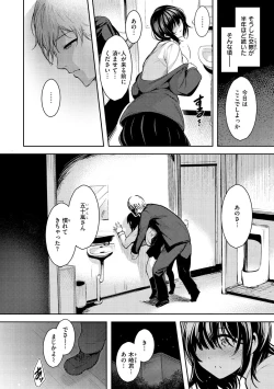 Page 72 of Henai Libido - Libido of Lovers