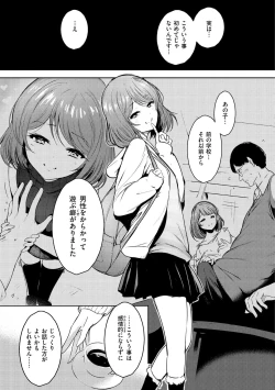 Page 7 of Henai Libido - Libido of Lovers