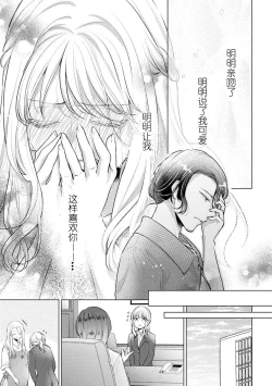Page 25 of Dekiai moratoriamu outotsuna futari ga pea ni naru made | 溺爱，青涩 直到格差二人配平之时