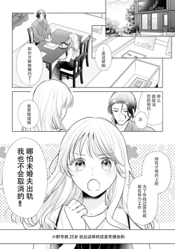 Page 2 of Dekiai moratoriamu outotsuna futari ga pea ni naru made | 溺爱，青涩 直到格差二人配平之时