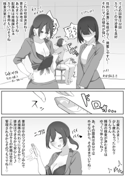 Page 6 of Masochist Eradication Campaign - Milking