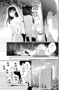 Page 21 of Kare no Mahou ni Kakerarete | 穿上他的魔法