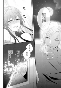 Page 40 of Kare no Mahou ni Kakerarete | 穿上他的魔法