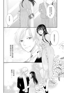 Page 42 of Kare no Mahou ni Kakerarete | 穿上他的魔法