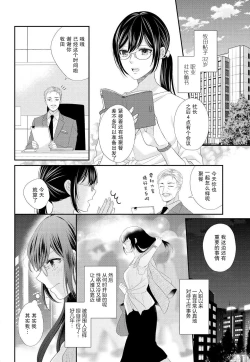 Page 4 of Kare no Mahou ni Kakerarete | 穿上他的魔法