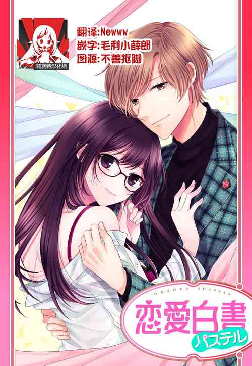 Download Kare no Mahou ni Kakerarete | 穿上他的魔法