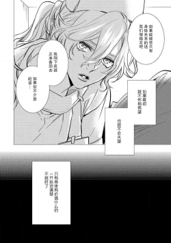 Page 15 of Koibito shikkaku