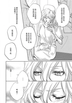 Page 31 of Koibito shikkaku