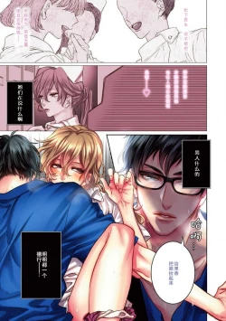 Page 3 of Koibito shikkaku