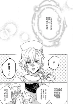 Page 42 of Koibito shikkaku