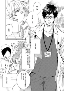 Page 6 of Koibito shikkaku