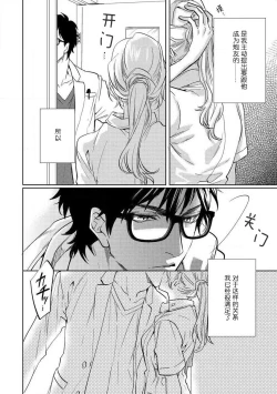 Page 9 of Koibito shikkaku