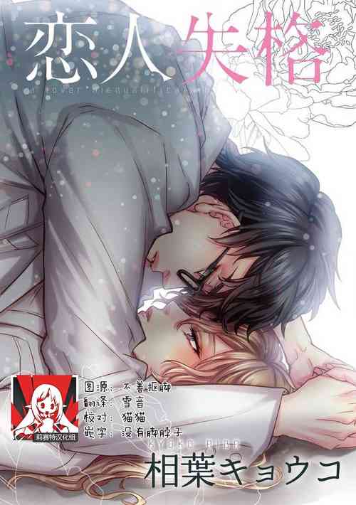 Download Koibito shikkaku