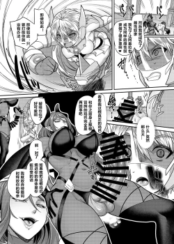 Page 20 of Kousei Soukou Akira