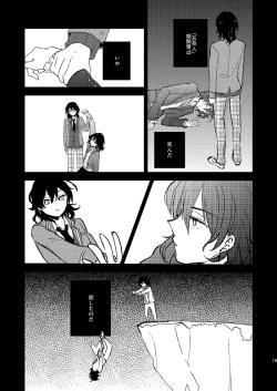 Page 18 of INVISIBLE