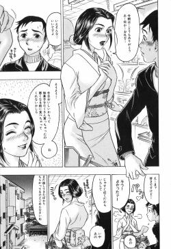 Page 117 of Akai Fuku no Onna - The Woman with Red Dress