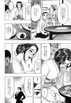 Page 118 of Akai Fuku no Onna - The Woman with Red Dress