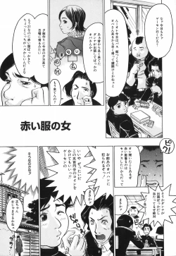 Page 131 of Akai Fuku no Onna - The Woman with Red Dress