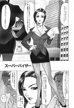 Page 19 of Akai Fuku no Onna - The Woman with Red Dress