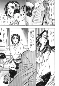 Page 23 of Akai Fuku no Onna - The Woman with Red Dress