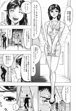 Page 53 of Akai Fuku no Onna - The Woman with Red Dress