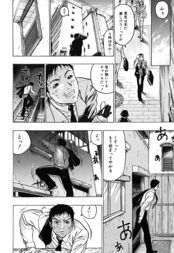 Page 54 of Akai Fuku no Onna - The Woman with Red Dress