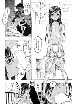 Page 70 of Akai Fuku no Onna - The Woman with Red Dress