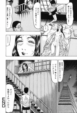 Page 98 of Akai Fuku no Onna - The Woman with Red Dress