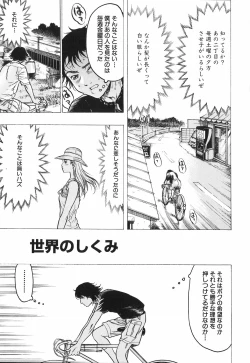 Page 99 of Akai Fuku no Onna - The Woman with Red Dress