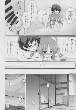 Page 17 of YuMiu Onsen Joukou